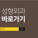 모플러스성형외과의원 이미지