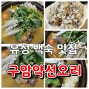 구암동282 이미지