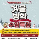 노블스위밍랩 장유율하점 이미지
