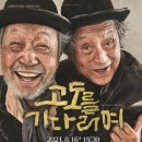 연극 고도를 기다리며 이미지