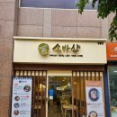 소바샵 이미지