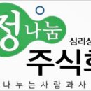 주식회사 더나눔 네이버블로그