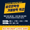 솔로몬학원 - 부평구 부흥로123번길 51 | 솔로몬학원