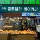 클로렐라베이커리카페