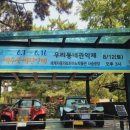 세계자동차&피아노박물관 이미지