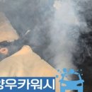 양우세차장 이미지