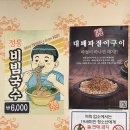 정통집(평택역점) 이미지