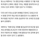 거짓숙제 초등생, 청소밀대로 엉덩이 11대 때린 교사…징역형→벌금형 이미지