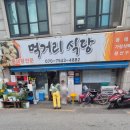 이춘택병원 | 📌 수원 팔달구 이춘택병원 근처 점심식사, 먹거리식당 생선구이 백반 후기