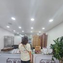 안가네 대추빵 부산사직점