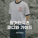 남자 링거티 반팔티를 활용한 오버핏 여름 코디