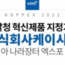 주식회사케이시 이미지