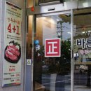 바른 한우 농장 이미지