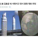 [속보] 故 김용균 씨 사망사고 당시 원청 대표 무죄 이미지