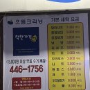 으뜸세탁소 이미지