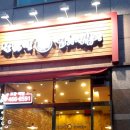 불닭발땡초엽기떡볶이군자점