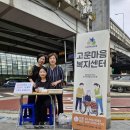 상월곡실버복지센터 | 2024년. 상월곡실버복지센터 우리마을 음악놀이터