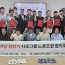 (주)사조대림노동조합 이미지