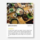 니컵 | 성수동 미슐랭 맛집 <할머니의 레시피> 정갈한 집밥