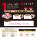 (주)한우유통 1번가