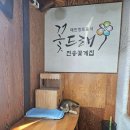 진송꽃게집 네이버블로그