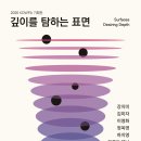 테크네 | 깊이를 탐하는 표면 - 2026 KOWPA 기획전