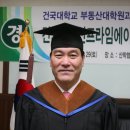 건국대학교 부동산대학원 이미지
