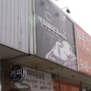 파주 운정 야당동 커피 방앗간