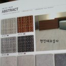 동신타일상사 이미지