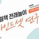 신나는 그림책 놀이 이미지