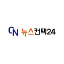 뉴스컨택24 기자단 모집 이미지