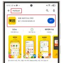 하얀마을 경로식당 | 메이투안 가입 사용법 한국어 전화번호 + 상하이 따룬파 하마선생 마트 배달 방법