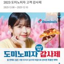 도미노피자광주 이미지