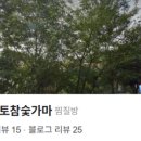 당진황토참숯 이미지