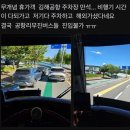 김해공항 민폐 주차 근황 이미지