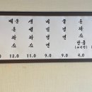 효창돈까스