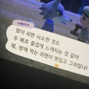 밤이 되면 두 배로 즐거운 트윗 모음17.twt 이미지