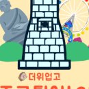 냠냠뽑기 이미지