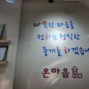 온마음공인중개사사무소 이미지