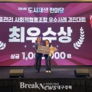 복현마을관리사회적협동조합