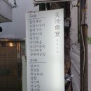 허영만의 백반기행 마포 김치제육볶음 낙지볶음 홍어찜 닭미역국 마포동 천지식당 직장인 백반집 이미지