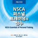 W퍼스널트레이닝 이미지