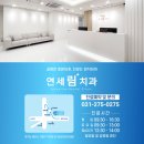 연세림치과의원 이미지