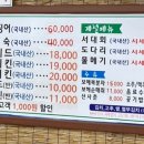 우정통닭