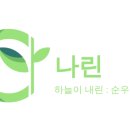 나린농장 네이버블로그