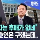 &#34;변호해주겠다는 후배가 없네&#34; 박근혜도 변호인은 구했는데.. 이미지