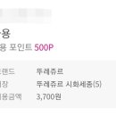 뚜레쥬르시화
