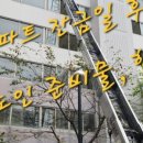 NH부동산중개 | [아파트 갈아타기 잔금일 매수인] 준비물, 할 일, 후기