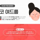 하나로의원 이미지