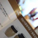 콩마을 | 변비직빵 변비에좋은음식 쥐눈이콩 청국장환 효능 후기 (백준호 효소마을)